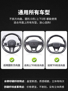改装 通用超薄防滑助力卡套半套男士 汽车方向盘套碳纤维把套车四季