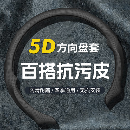 通用方向盘套汽车翻毛皮吸汗防滑运动车5D纳帕皮把套超薄防滑男女