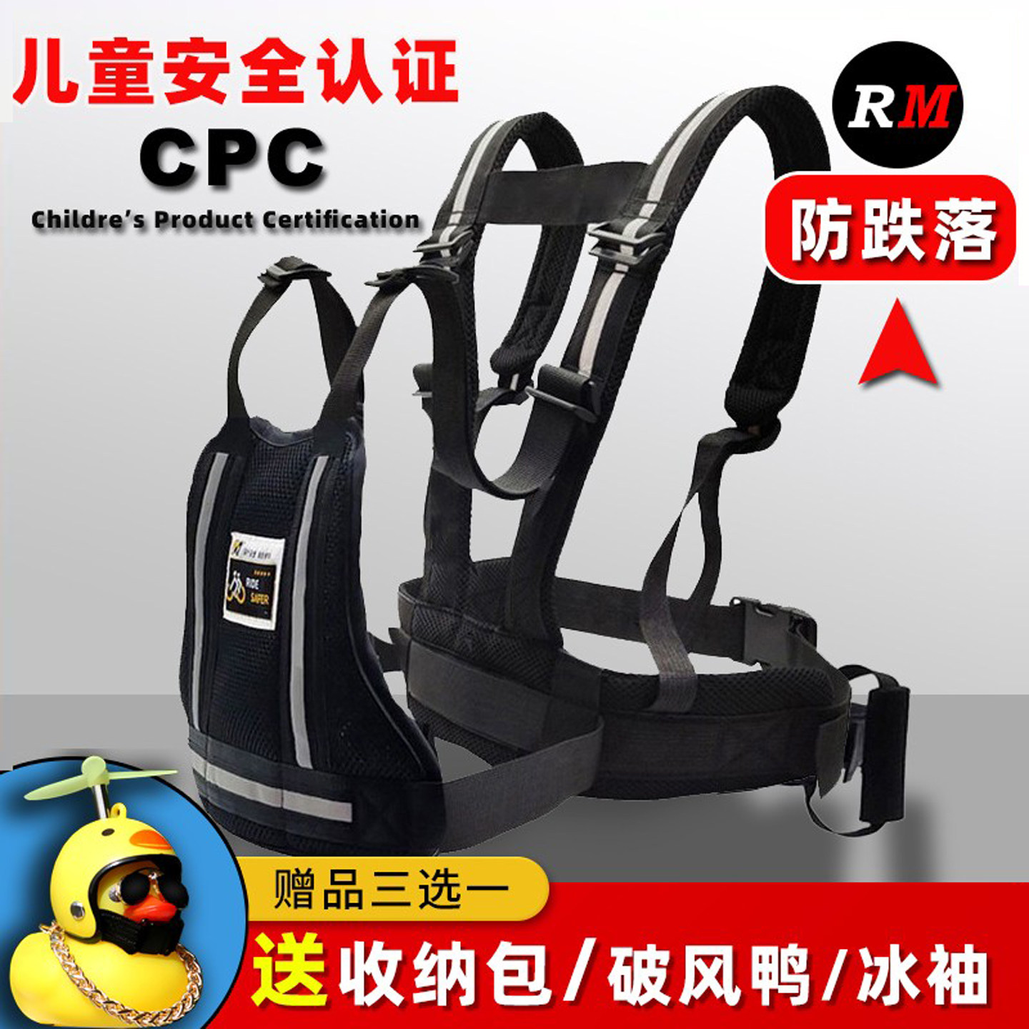 儿童电动车安全带电瓶车绑带后坐小孩摩托车背带电车防护带娃神器