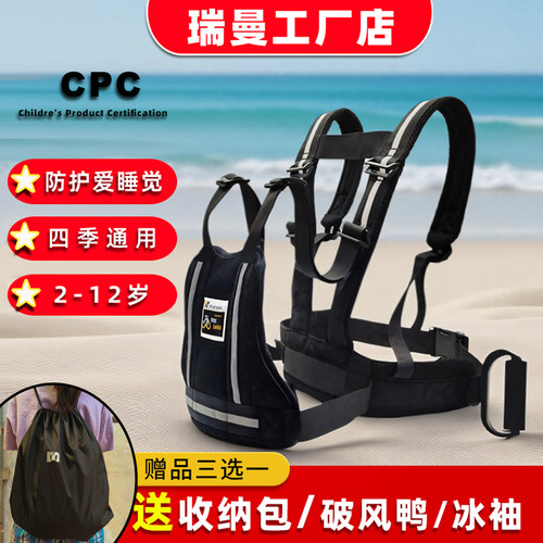 摩托车儿童安全背带骑行防摔