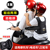 电动车骑行儿童安全带摩托车防摔保护背带小孩宝宝电瓶车带娃神器