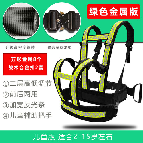 电车儿童安全背带摩托车防护带
