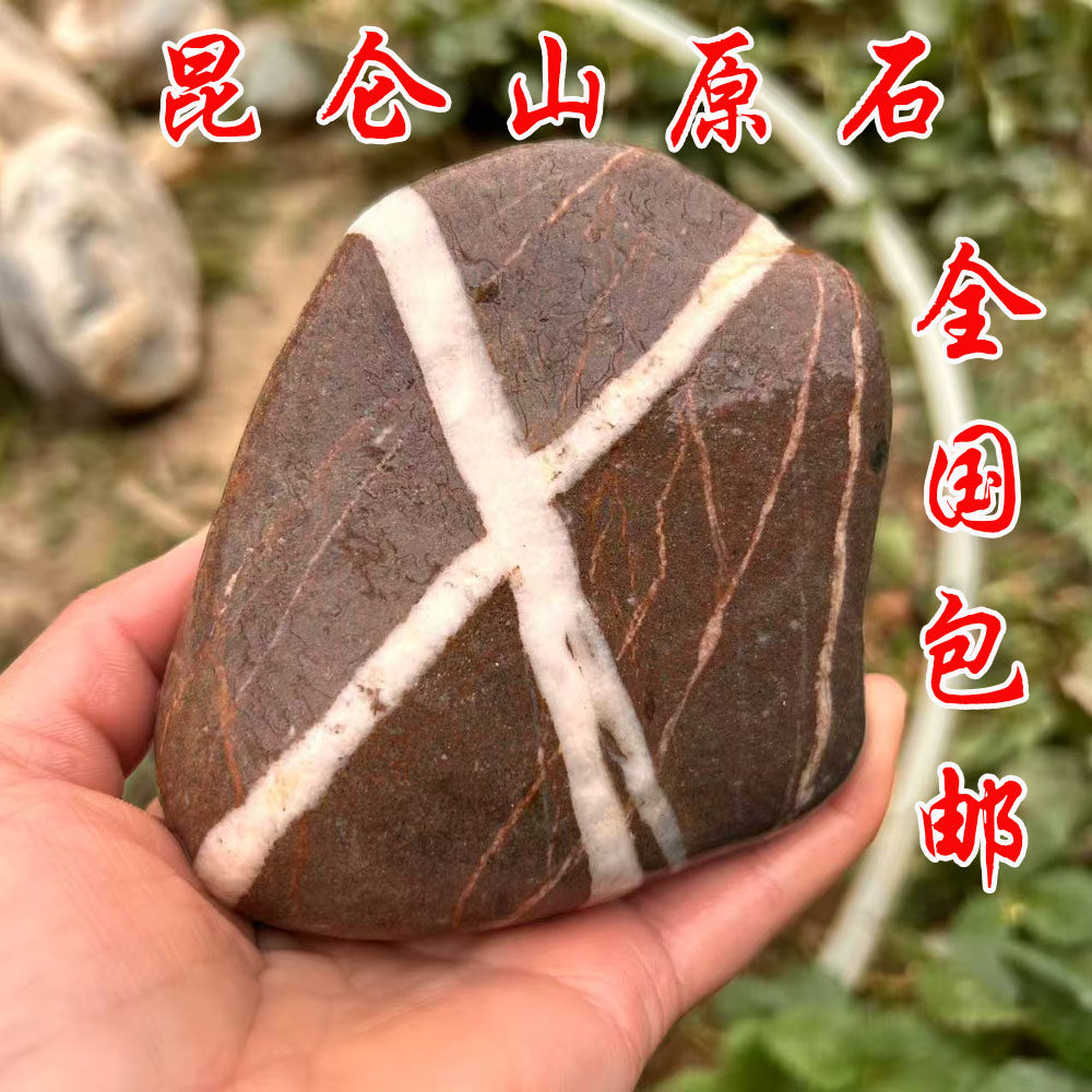 昆仑雪山原石风水祈福摆件包邮