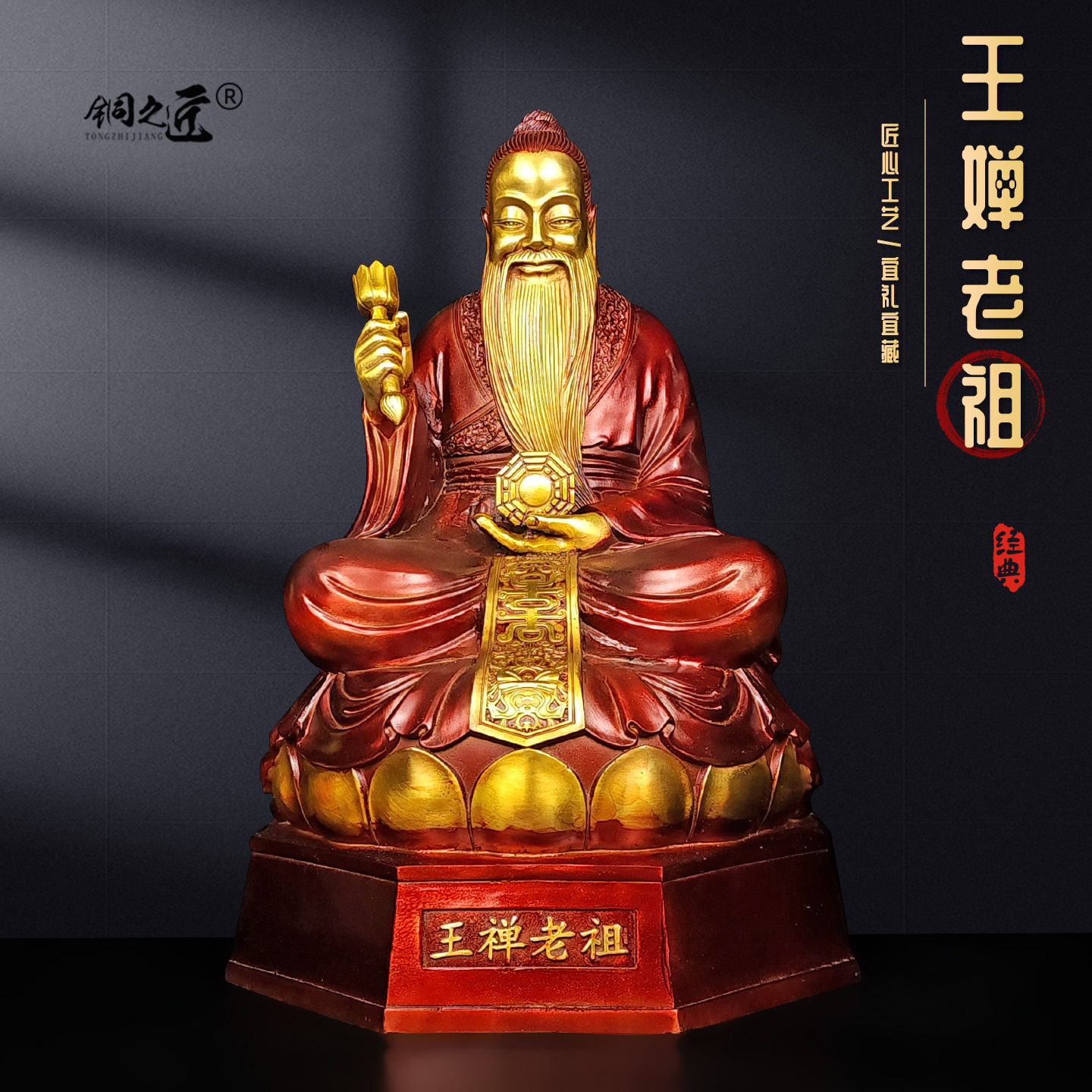 黄铜鬼谷子先生王婵祖师大号王诩铜像家居兵圣纵横家王禅老祖摆件