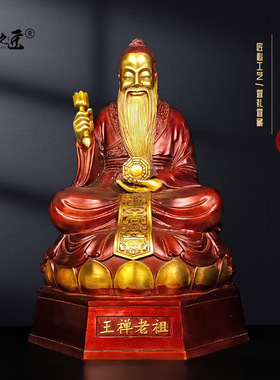 黄铜鬼谷子王诩铜像家居摆件