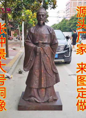 医圣张仲景诊所雕塑全身像定做