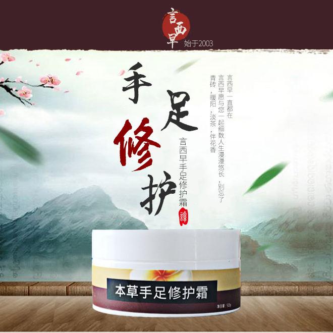 言西早裂可宁保湿男女护手霜