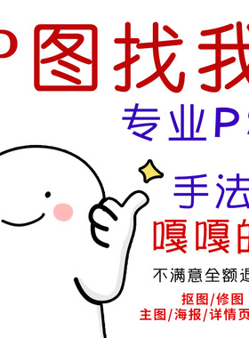 专业ps电脑修图在线P图修证件照片图片处理去水印抠图换背景合照