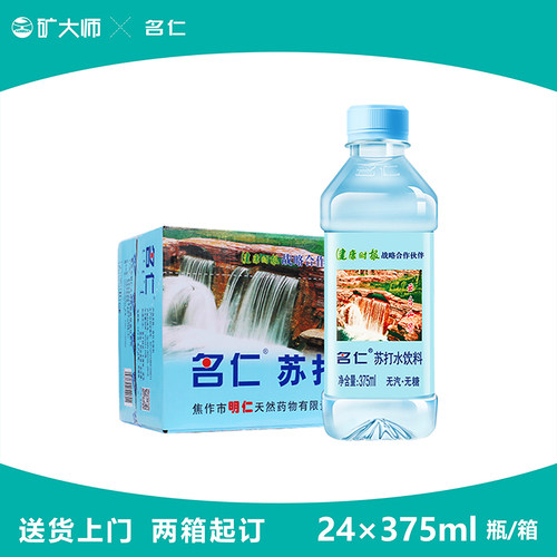 苏打水饮料名仁375ml*24瓶