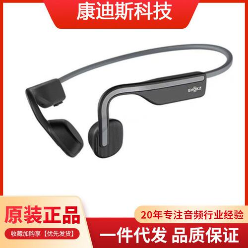 Shokz韶音OpenMove骨传导蓝牙不