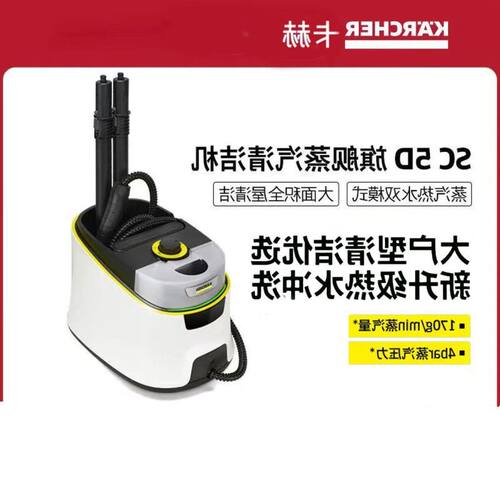 德国卡·赫蒸汽拖把家用高温蒸汽