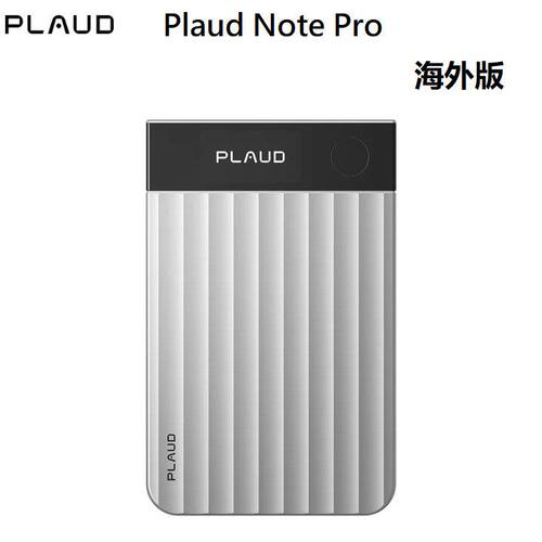 国际版 Plaud Note Pro AI智能录音笔 会议纪要神器 转写总结自动