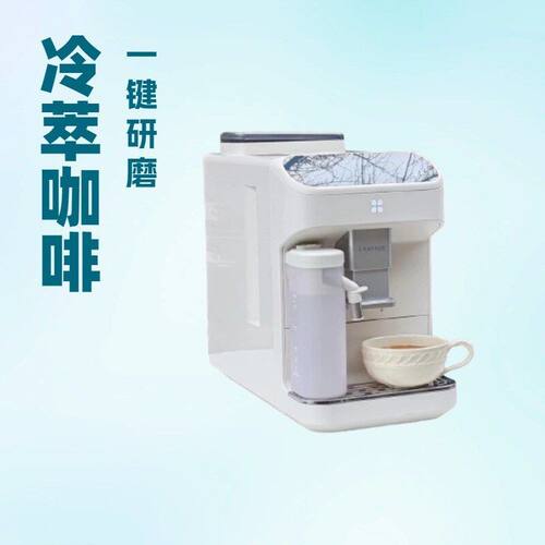 咖啡自由SF1 Max 月白色咖啡机冷萃家用全自动意式研磨一体机