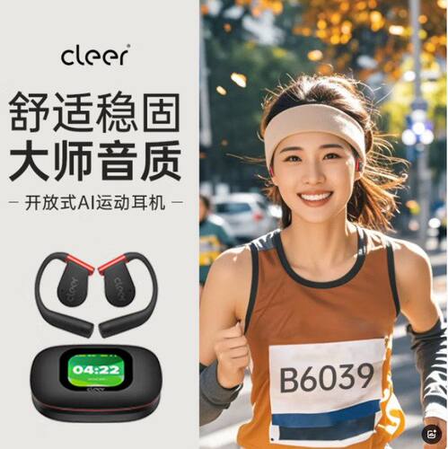 cleerARC代蓝牙耳机音弧开放式