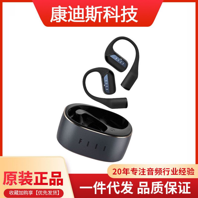 FIIL GS 开放式蓝牙耳机挂耳式 跑步运动耳机 不入耳无线蓝牙耳机