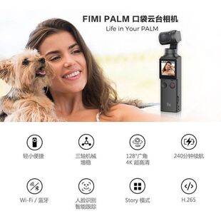 4k高清 三轴防抖云台摄像 增稳 Palm口袋相机 适用飞米FIMI