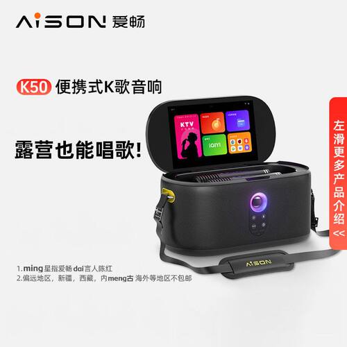 【踏青露营】爱畅AISON户外K50