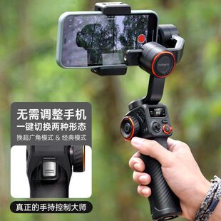 浩瀚M6手机稳定器AI人脸跟拍云台防抖手持直播vlog神器拍视频拍摄