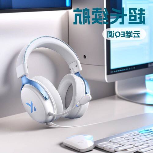 MCHOSE迈从V9Pro电竞耳机头戴式