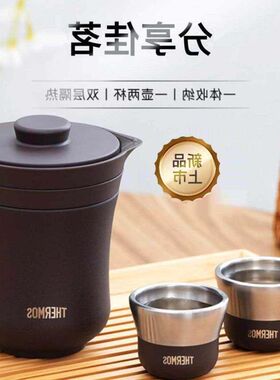 膳魔师旅行茶具便携办公保温茶壶茶杯商务礼盒装TCMU-200可刻字