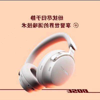 BoseQCUltra二代新品无线消噪