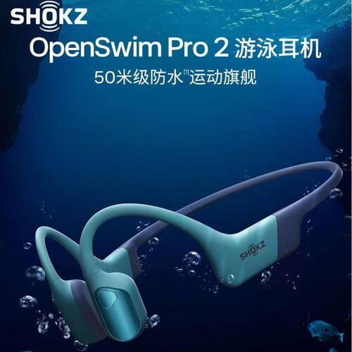 韶音（SHOKZ）S720游泳耳机骨Pro