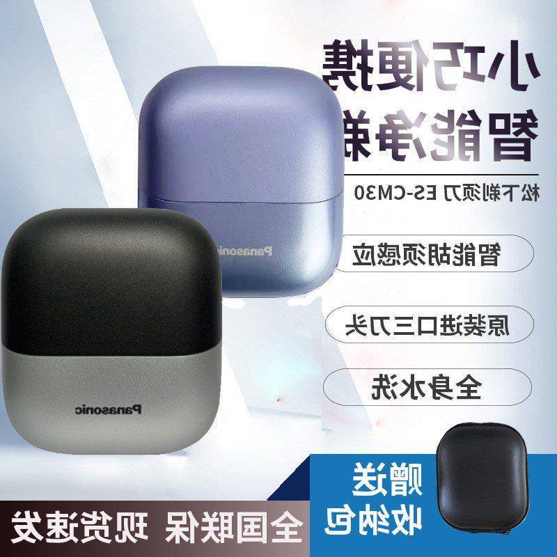 松下小方盒电动剃须刀CM30便携式图片