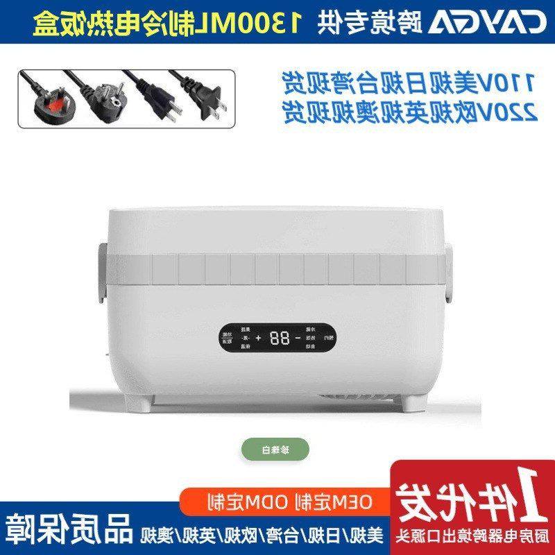 Amazon跨境冷热饭盒制冷保鲜电热饭盒美规110V台湾日本便携饭盒