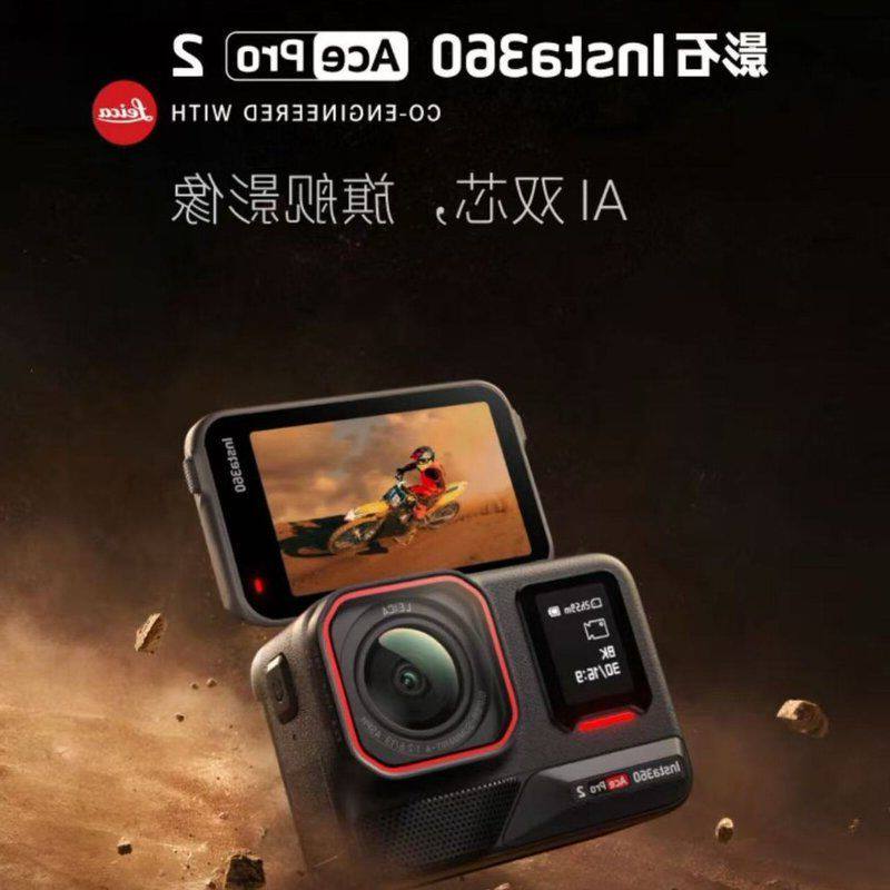 影石 Insta360 Ace Pro 2运动相机AI智能防抖摩托户外Vlog相机