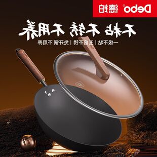 Debo德铂TI钛铸铁锅有钛铁无涂层不粘铸铁炒锅炒菜锅燃气电磁炉通