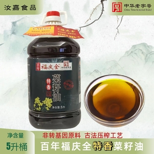 百年福庆全特香菜籽油5L 古法压榨非转基因