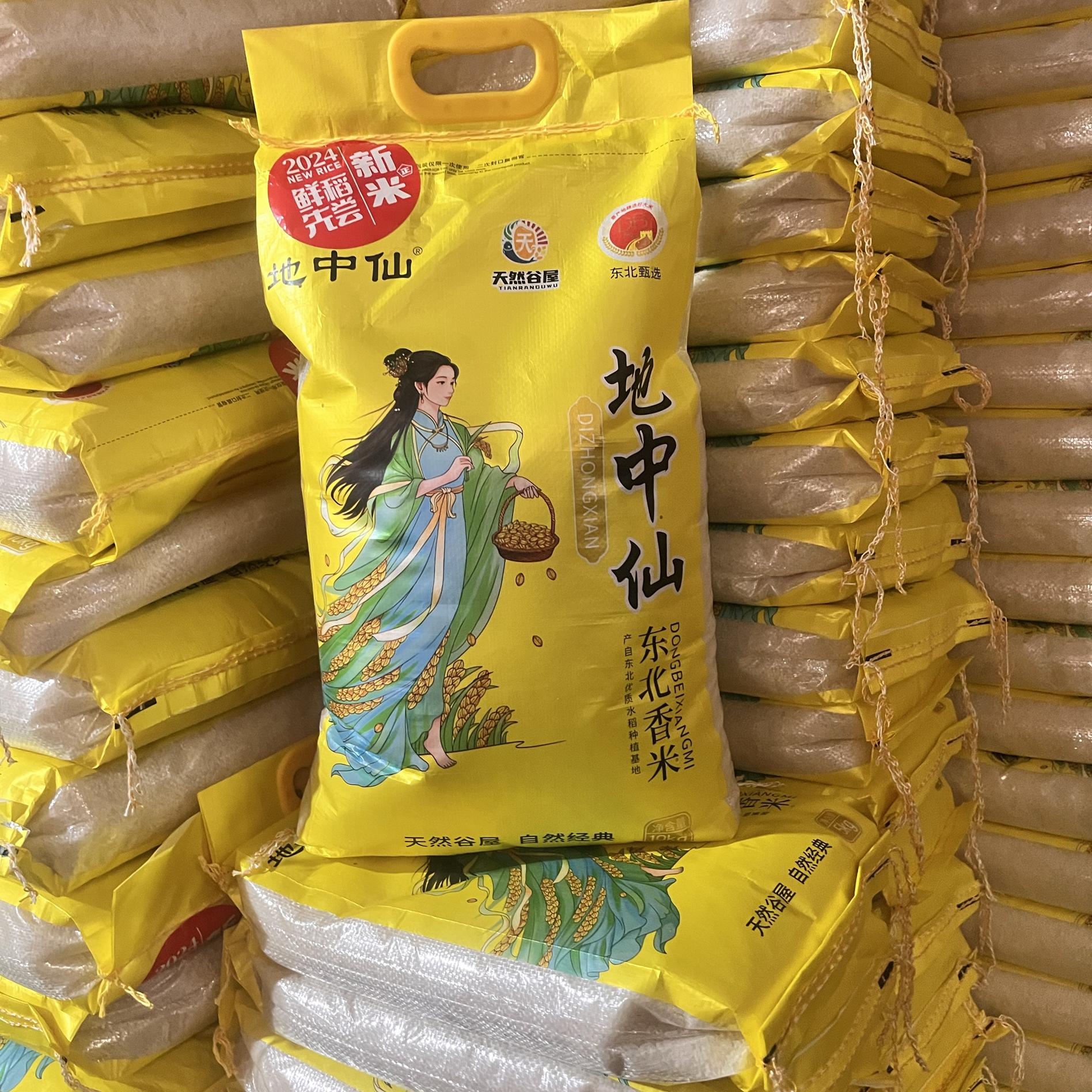天然谷屋地中仙东北长粒香大米 吉林特产