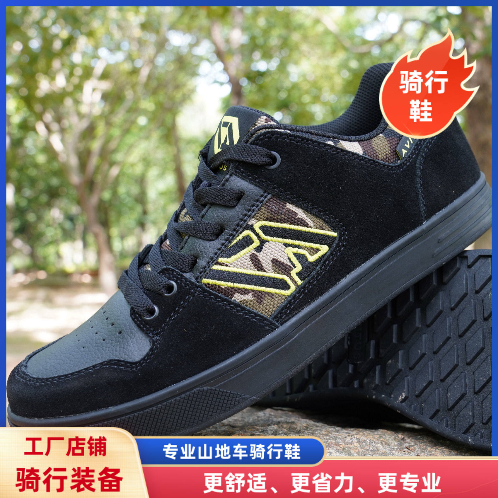 山地车骑行鞋无锁AVITUS