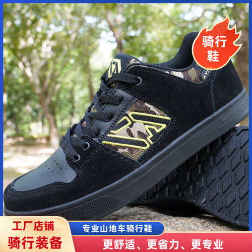 山地车骑行鞋无锁AVITUS