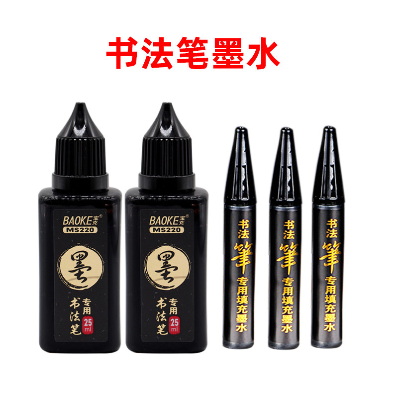 宝克书法笔碳素墨水专用秀丽笔图片