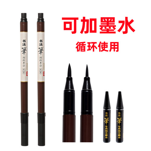 宝克可加墨书法笔海绵头软头笔抄经临摹练字签名签到大楷小楷毛笔