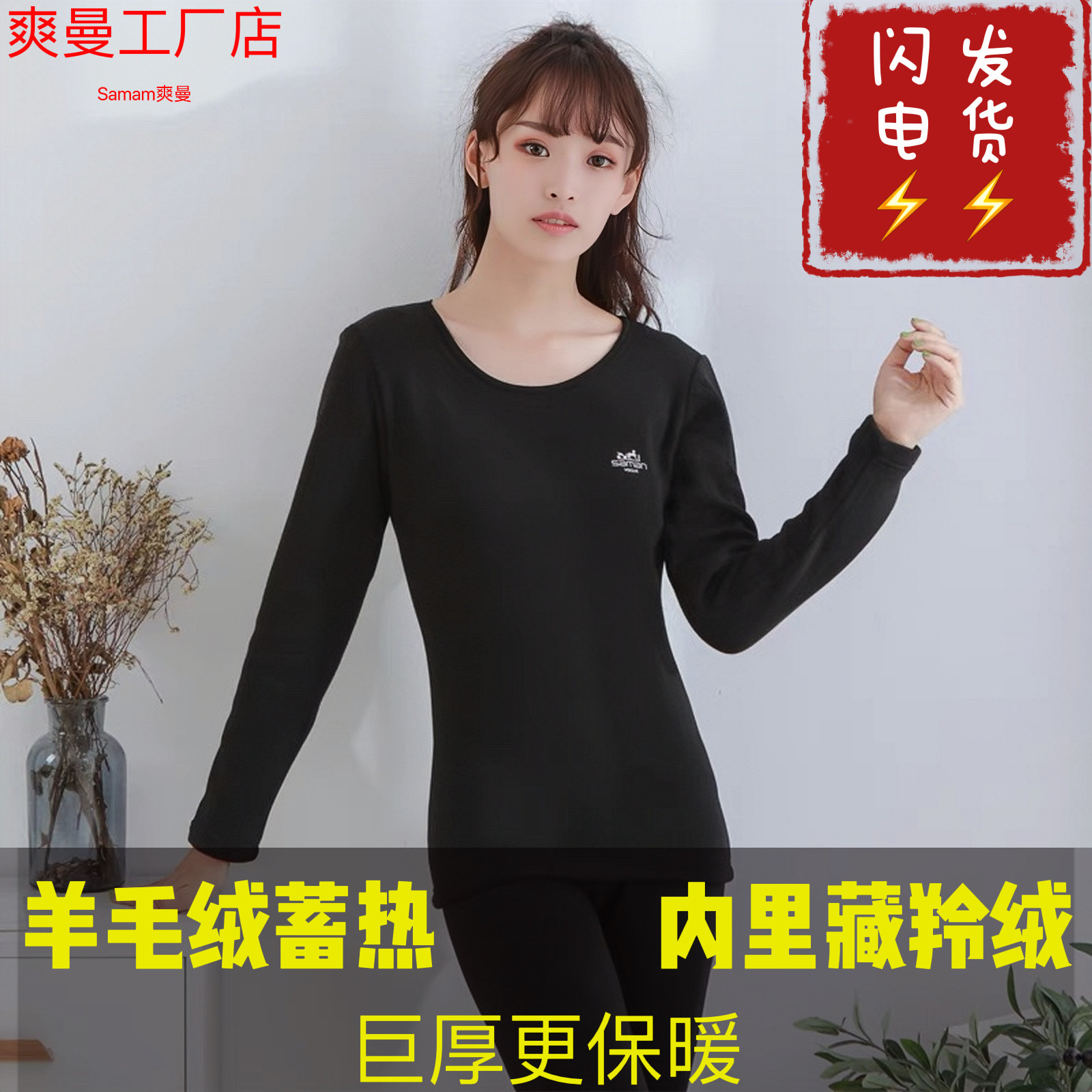 爽曼保暖内衣女士加厚加绒秋衣女秋裤套装内穿打底衫秋冬季8215