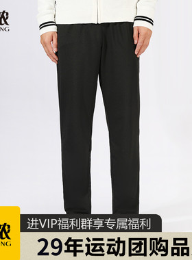 建侬春夏男女款薄款弹力针织透气运动休闲针织长裤F9222