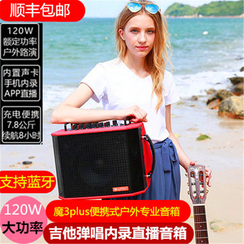 新品魔方魔3plus电箱原声电木民谣吉他弹唱音箱户外充电音响包邮