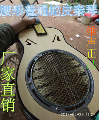 雄声广东戏剧 秦琴民族弹拨乐器三弦腰形蟒蛇皮 老人初学厂家直销