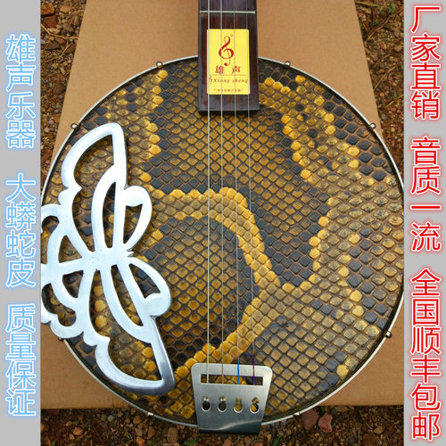 波罗格全音斑卓民族弹拨乐器秦琴