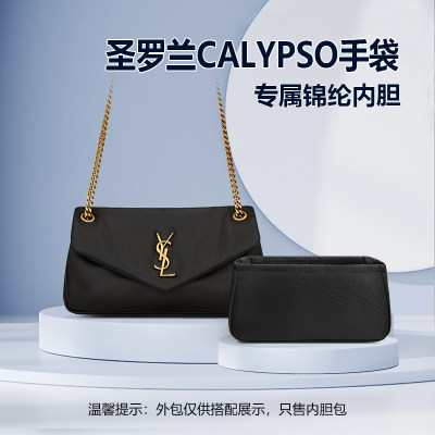 YSL圣罗兰CALYPSO手袋包内胆