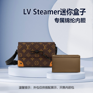 steamer男士 适用LV 迷你盒子包内胆包中包内衬收纳整理内袋拉链