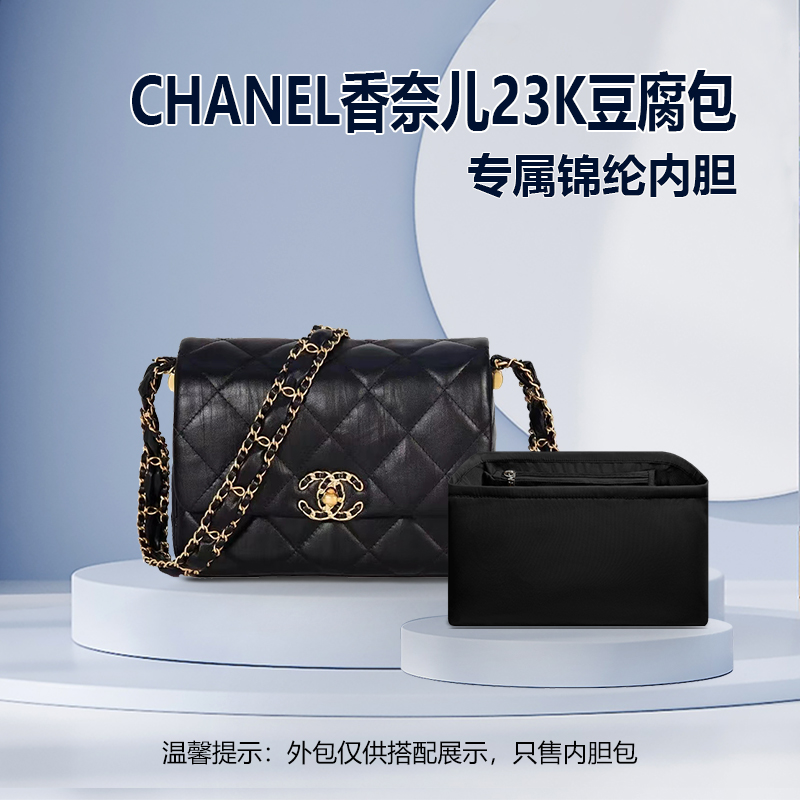 适用CHANEL香奈儿23K豆腐包内胆19hobo褶皱小牛皮内衬尼龙收纳袋