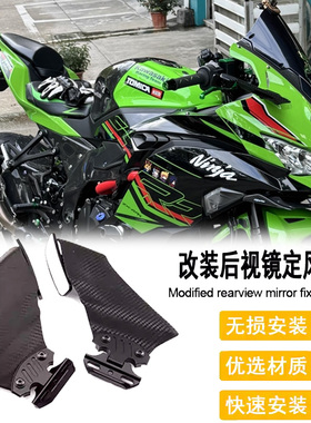 适用川崎摩托车Ninja250/300/400 ZX4R ZX6R ZX10R改装定风翼刀锋