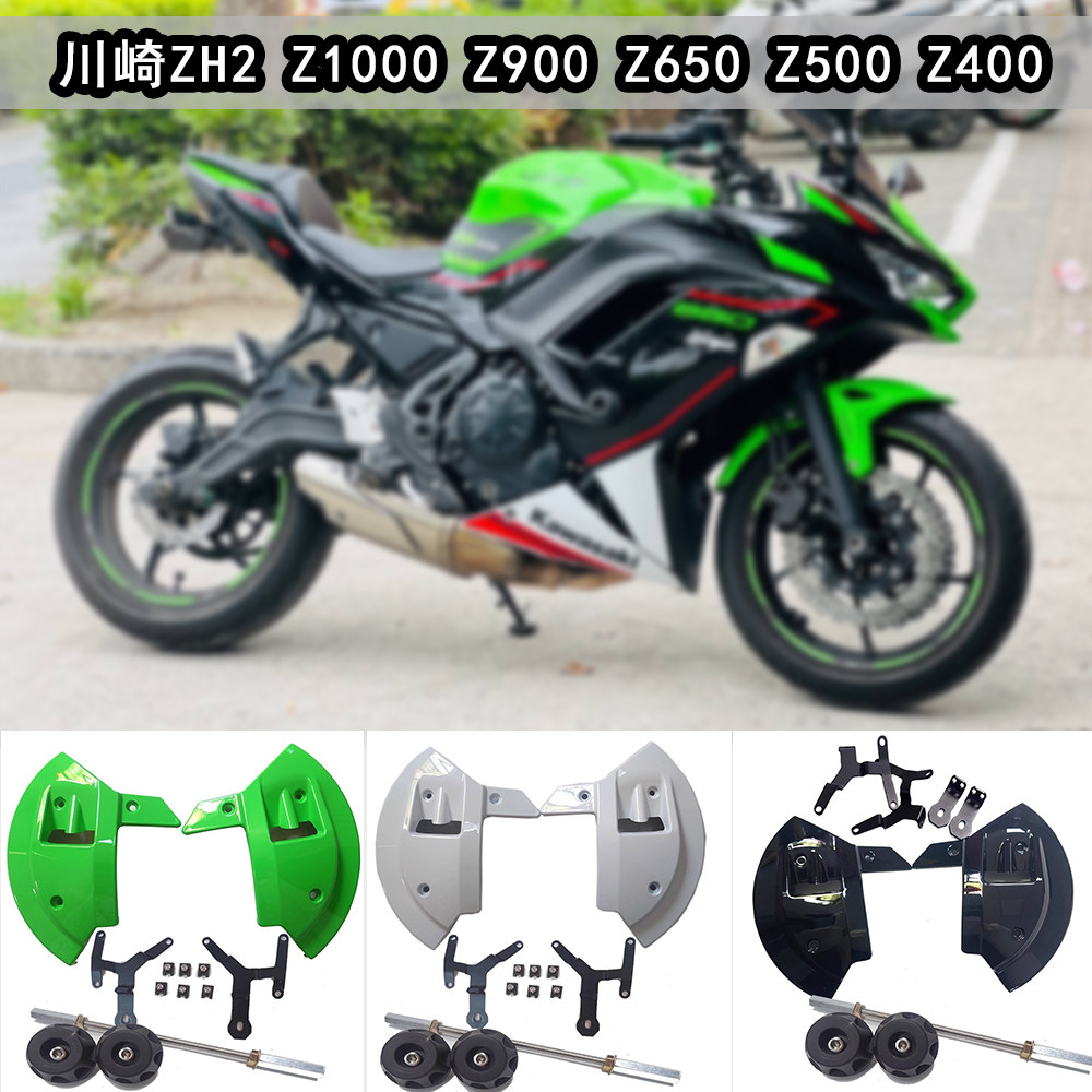 适用川崎ZH2 Z1000 Z900 Z650 Z500 Z400改装 刹车盘保护盖导流罩