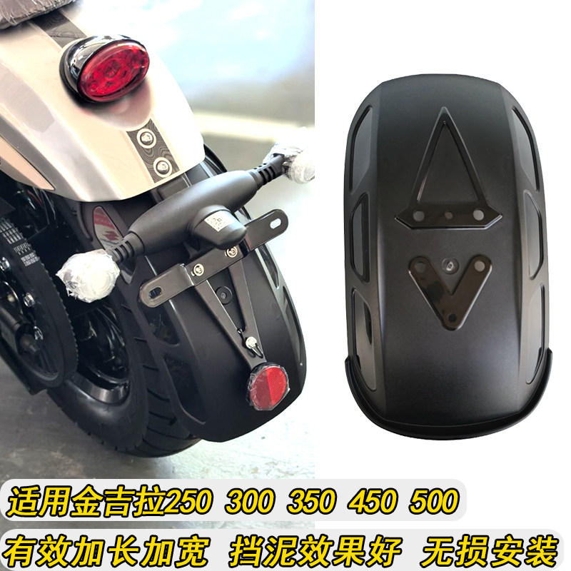 适用金吉拉250CVT挡泥板改装金吉拉350加长前后挡泥瓦挡水板
