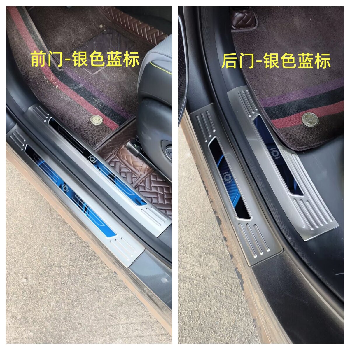 26款长安启源Q05门槛条迎宾踏板启源Q05不锈钢包边门槛条后护板