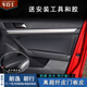 17款 内饰装 大众经典 朗行改装 饰用品汽车门板扶手包皮 朗逸启航