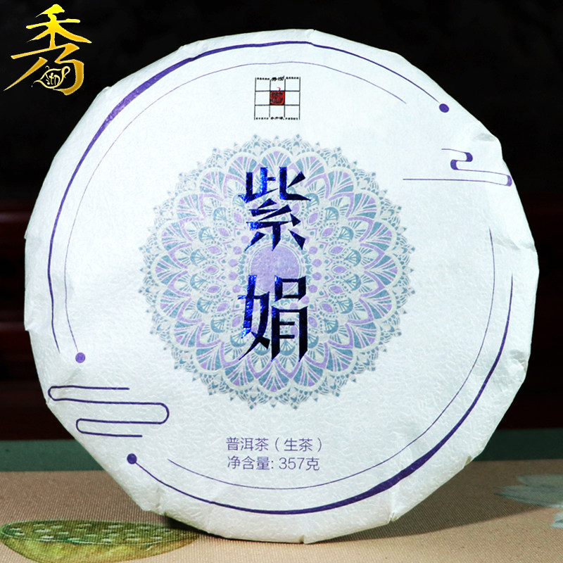 秀沏紫娟普洱茶 云南景迈山紫芽紫娟花香普洱生饼357g饼